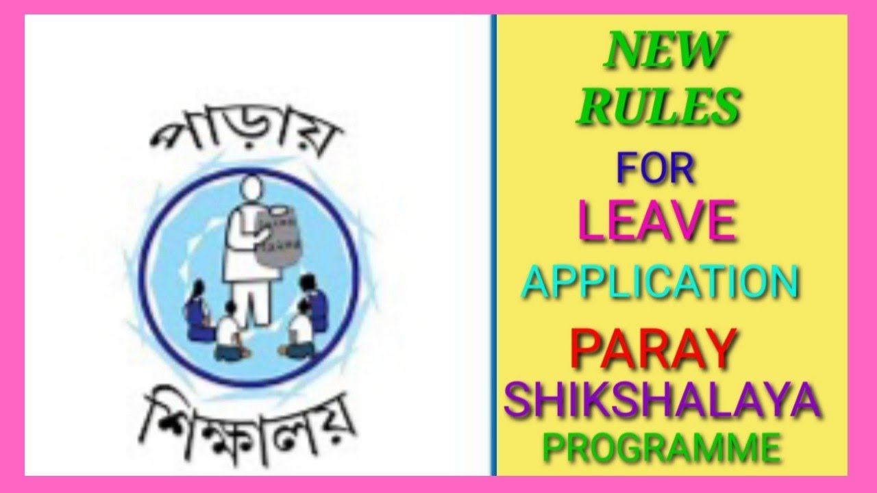 NEW LEAVE RULE FOR PARAY SHIKSHALAY PROGRAMME