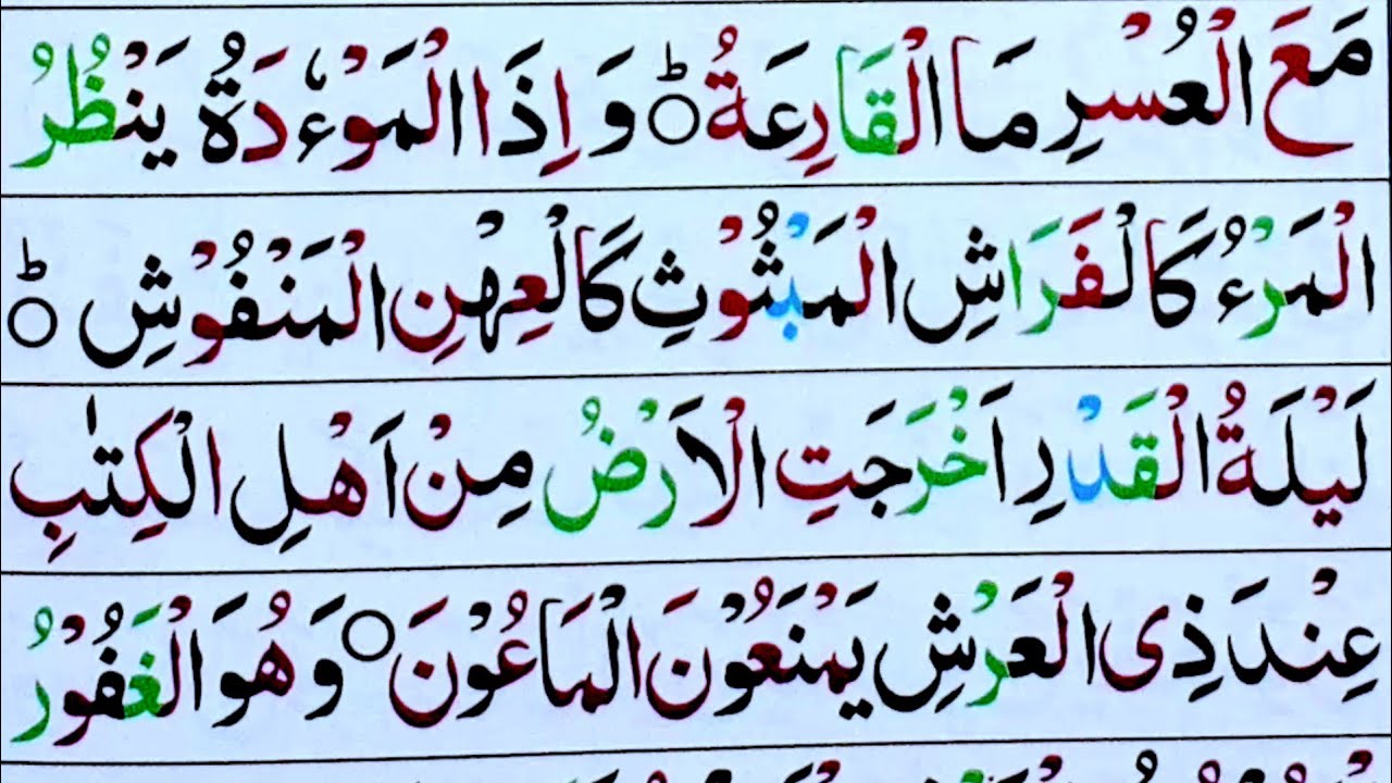 Norani Qaida Full Course | Learn Quran Reading Step by Step | Easy Tajweed Lessons