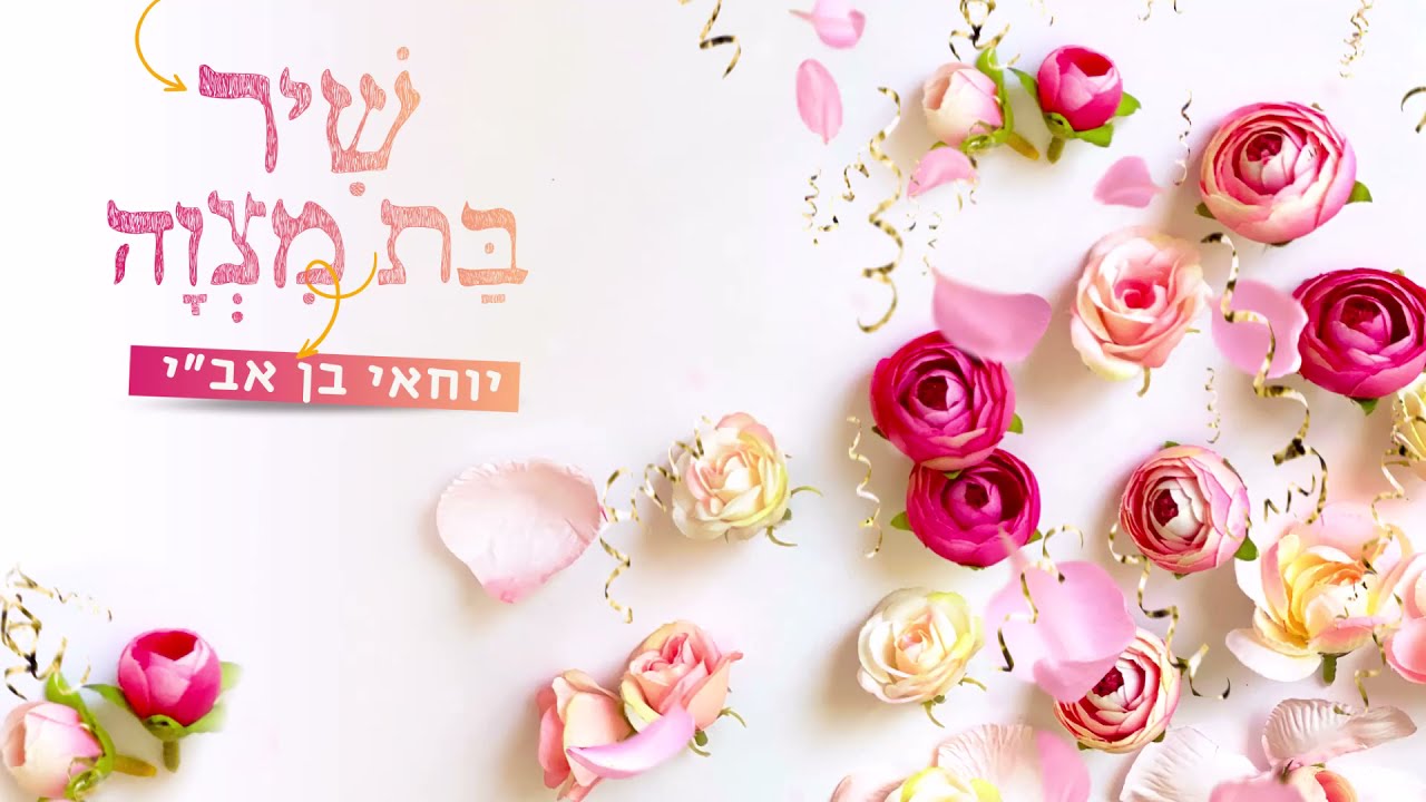 יוחאי בן אב