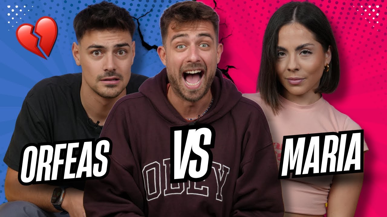 ΕΧΕΙ ΚΕΡΑΤΩΣΕΙ Ο ΟΡΦΕΑΣ ΤΗ ΜΑΡΙΑ; 