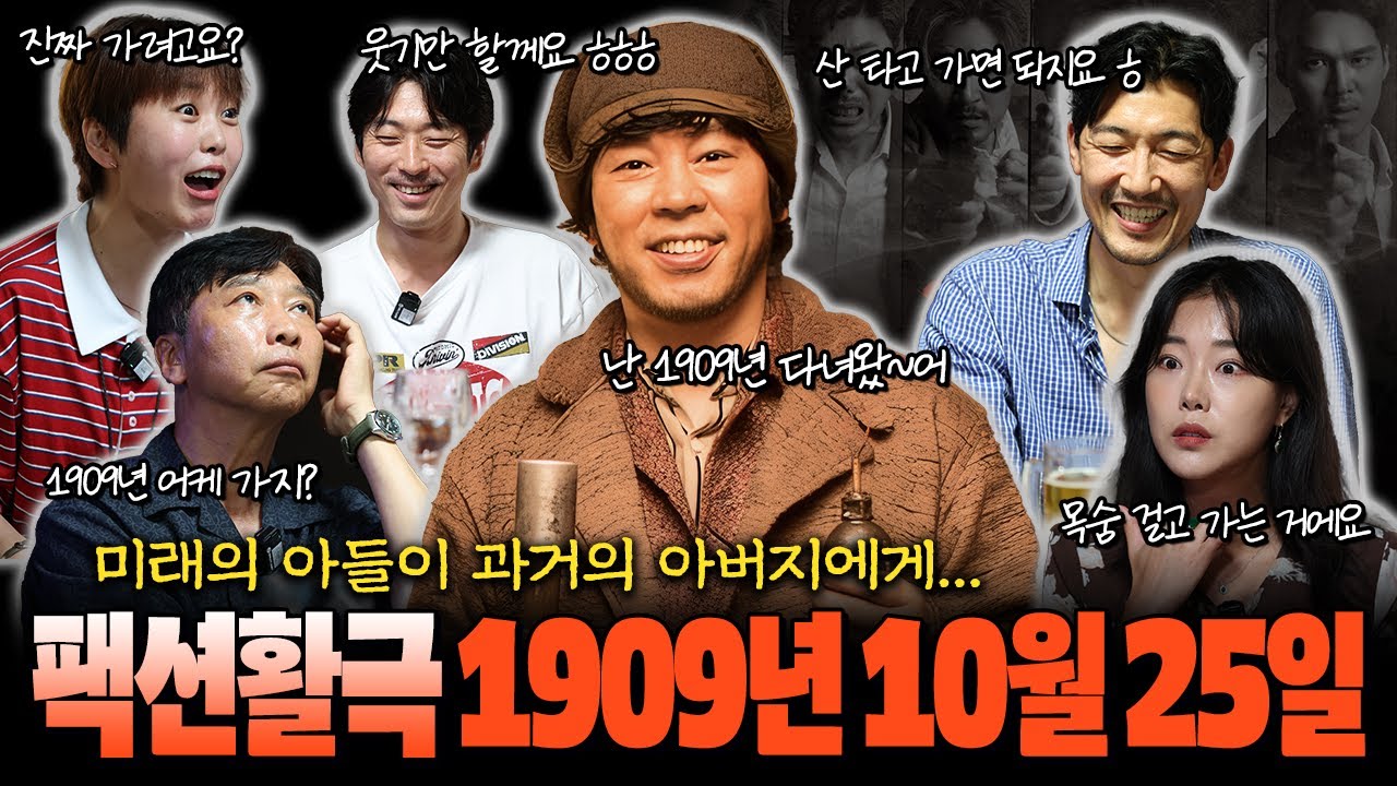 1909년 10월 25일 연극 