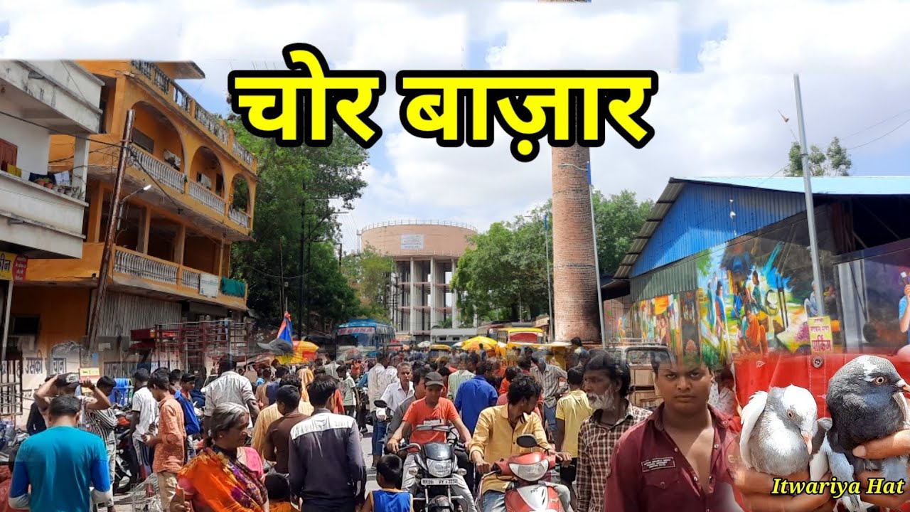 Chor Bazaar | Indore Chor Bazar | Latest Sunday 2022 | Mobaile Nahi or kafi chij hai.