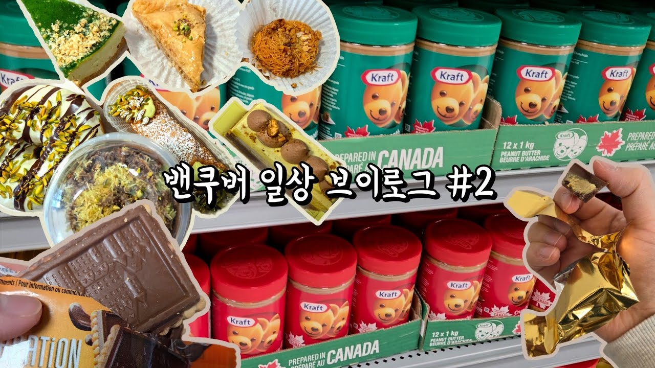 [🇨🇦vlog] 본격 다이어트 놓고 디저트 투어 다니는 일상