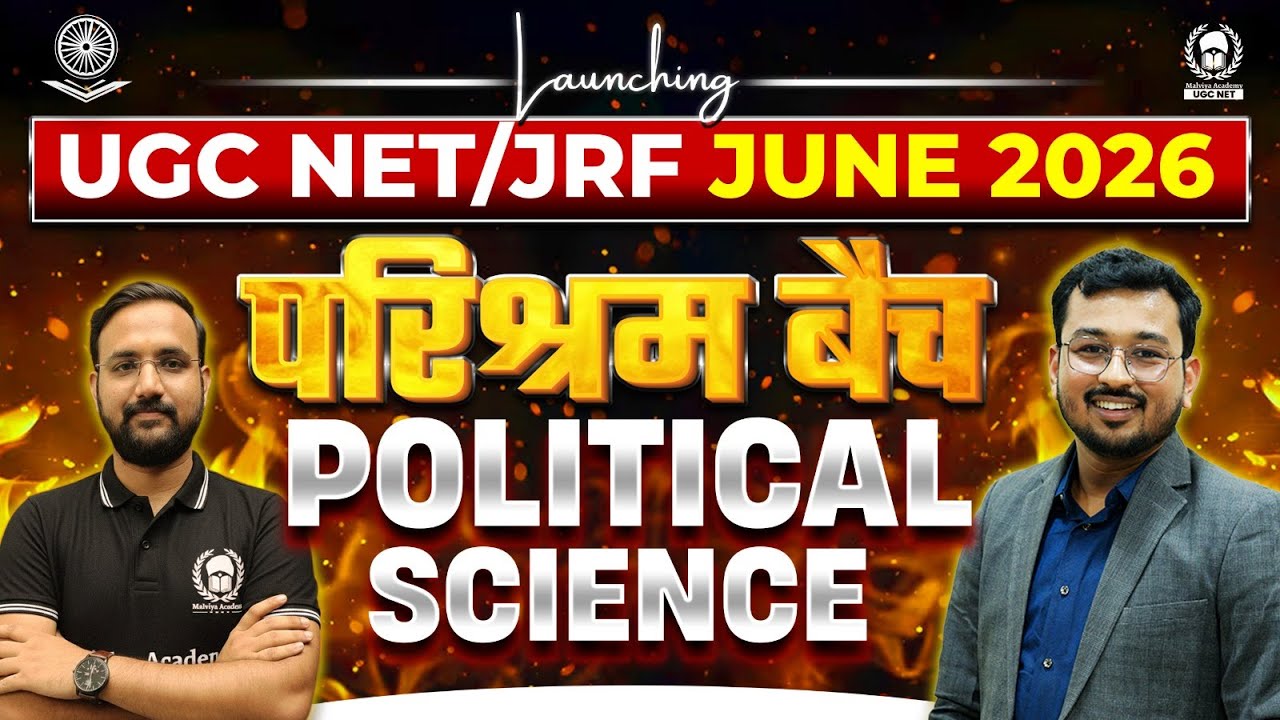 Launching UGC NET/JRF June 2026 Political Science परिश्रम बैच | Suraj Sir & Prashant Sir