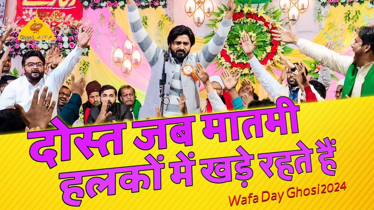 DOST | FAZIL JARELVI 2024 | WAFA DAY GHOSI 2024