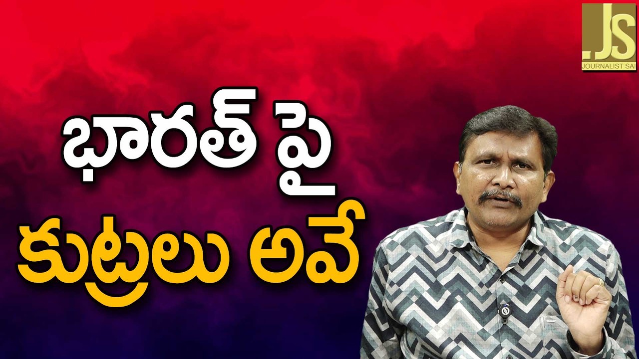 The Raise Of East   || భారత్ పై కుట్రలు అవే