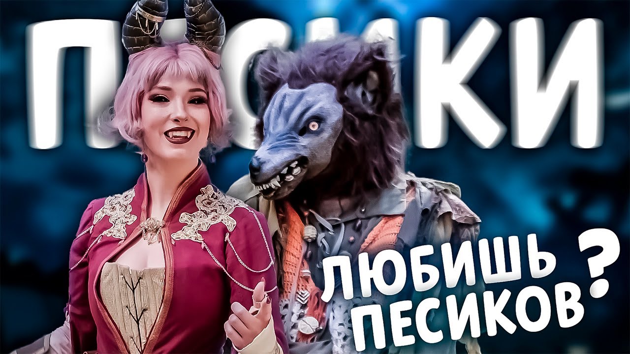 ЗВЕРЬ ВНУТРИ [Deerstalker Pictures — русский дубляж]