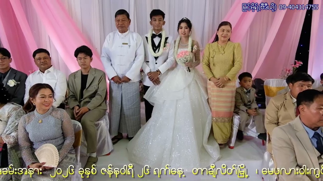 မောင်သက်နိုင်ဦးနှင့်မနန်းစီထောင်းတို့ရဲ့ ဟုတ်တက်မင်္ဂလာဧည့်ခံပွဲ လက်ထပ်မင်္ဂလာဒီချိန်ခါ အပိုင်း(၆)