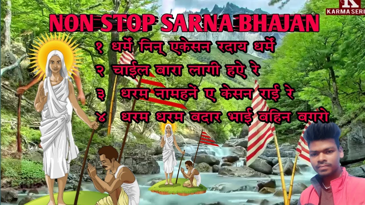 sarna bhajan//sarna bhajan non stop//old sarna bhajan nonstop//nonstop song//#kurukh_song #kurukh