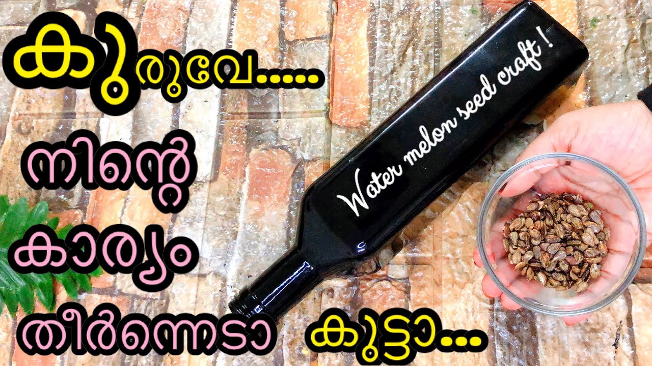 DIY- Quick & Simple bottle art from Kitchen waste | Seed bottle art | Dot Art | Beginners special