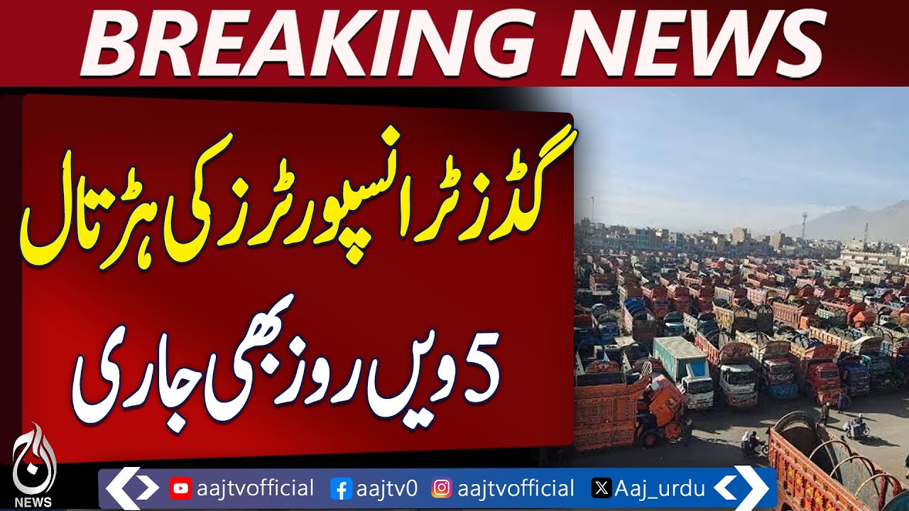 Goods Transport Strike Enters 5th Day &ndash; Millions in Losses, Industries and Businessmen Worried