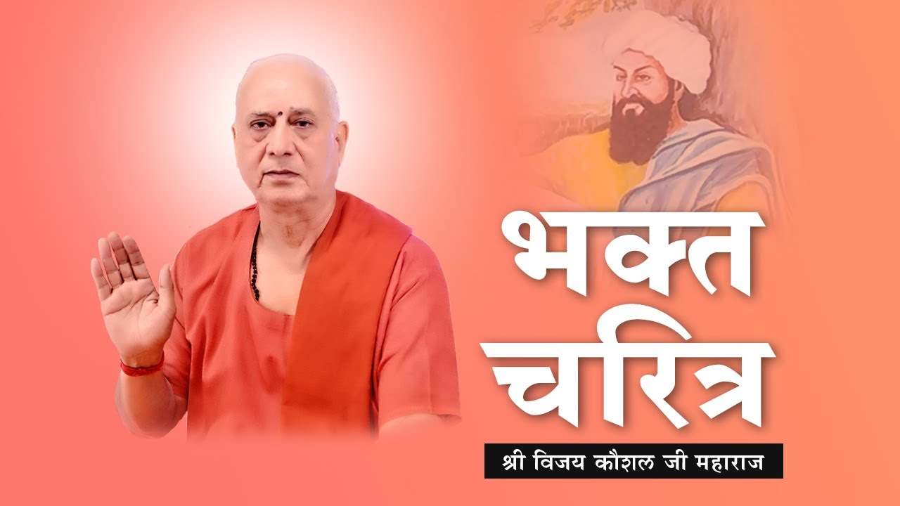 Bhakt Charitra - bhakt dhanna jaat ke khet ki rakhwali ke liye prakat hue bhagwan