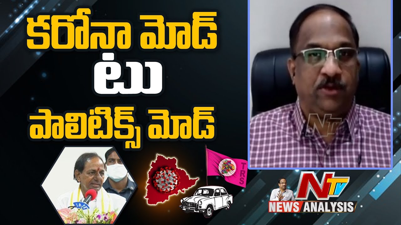 Professor Nageshwar Analysis Over Huzurabad By Election |  NTV