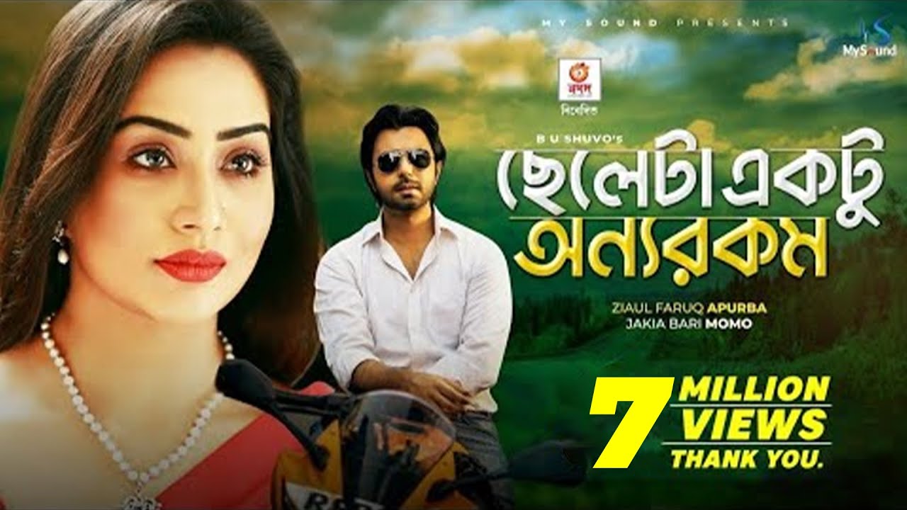 Cheleta Ektu Onno Rokom | Apurba | Momo | EID Natok 2019 | Bangla New Natok
