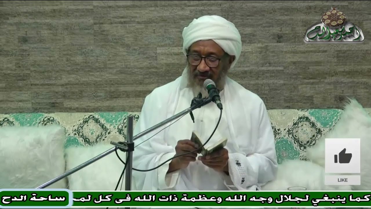 السيد -عبدالعزيز الدباغ الحسني الإدريسي ( الإخلاص )(ساحة الدح) (2022م)