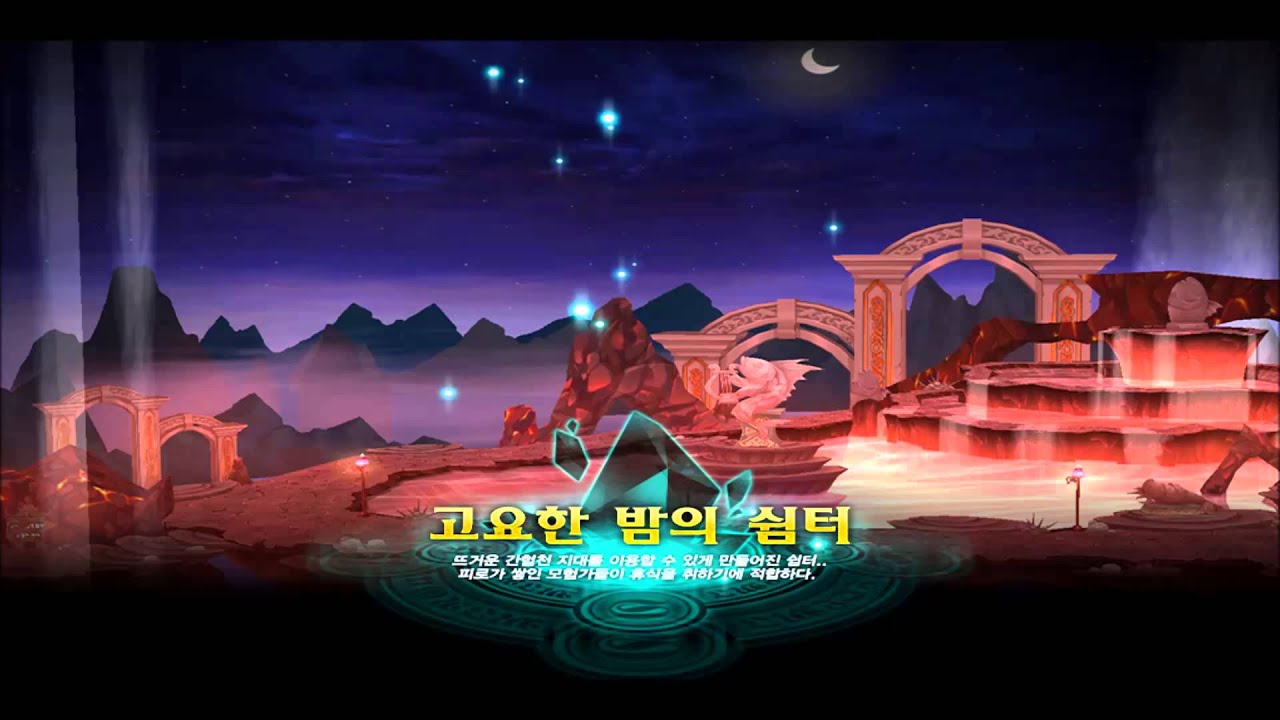 ［ELSWORD-KR］- Lanox/Ranox: field_rest_ranox001