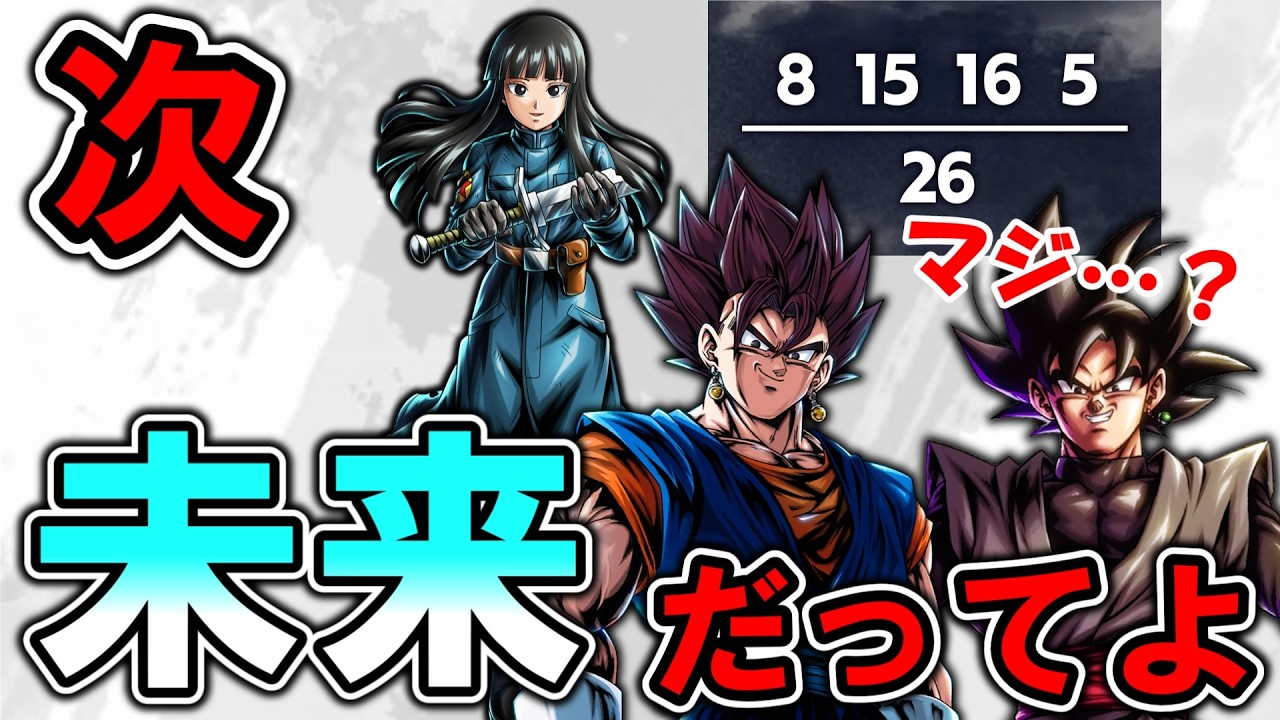 [レジェンズ茶番]　ベジットとブラックが次の強化についてゆるく話しているようです　#ドラゴンボール 　#ドラゴンボールレジェンズ 　#dragonballlegends