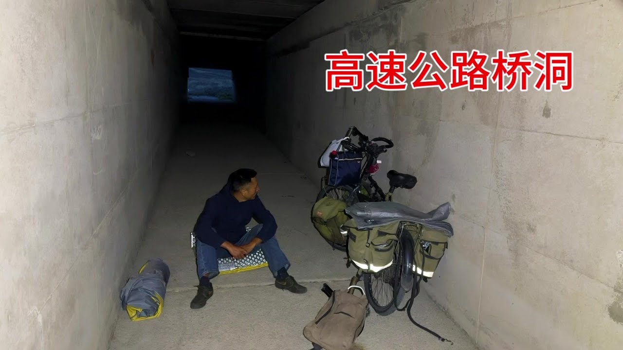 骑行新疆轮胎被扎十几个洞，无奈桥洞过夜，第二天到镇子修车继续前行！