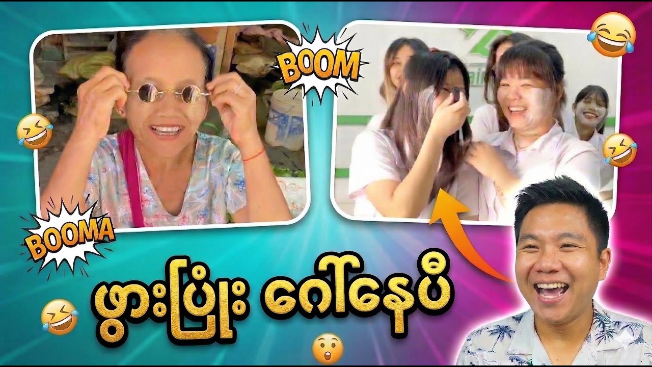 ဟာကွာ ဂျာကြီး စားပြန်ပီ