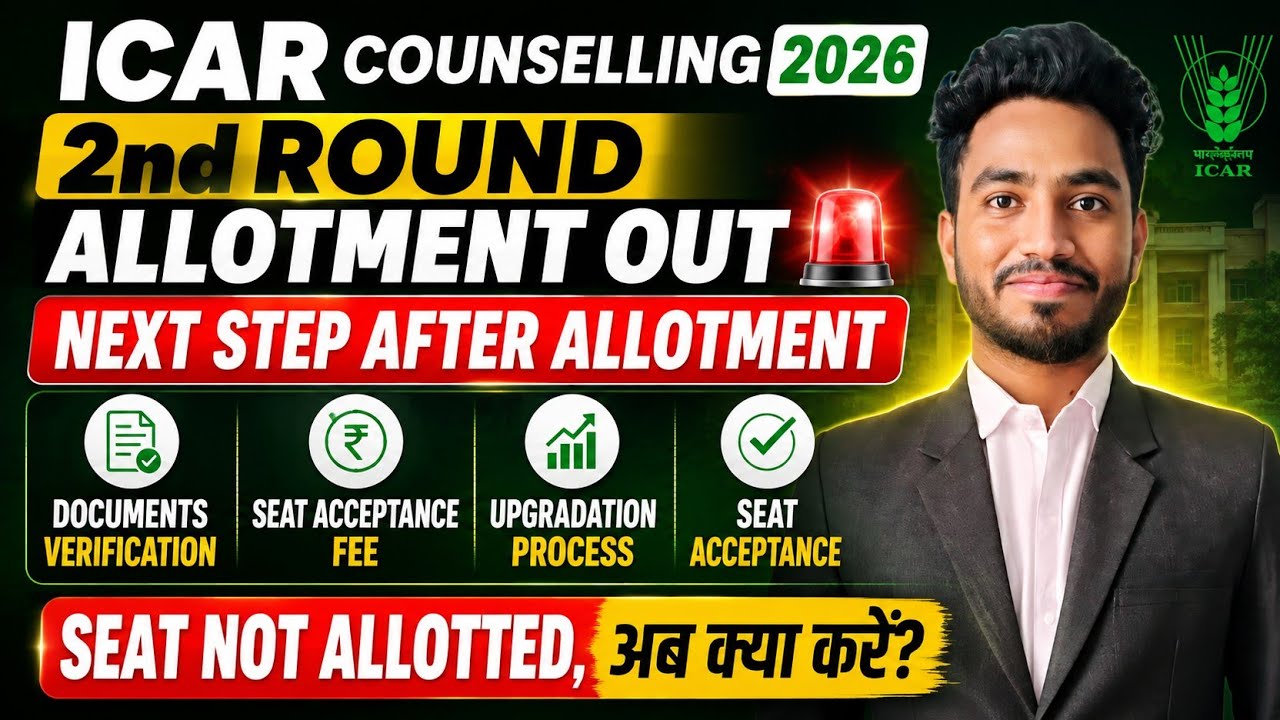 ICAR 2nd Round Result Out 🚨 Seat Acceptance Fee, Upgrade & Verification