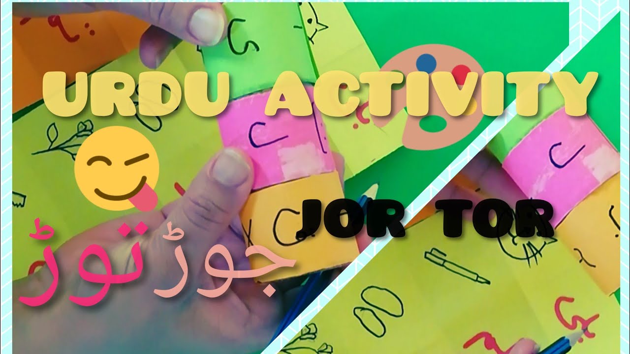Urdu Jor Tor || Urdu Activity