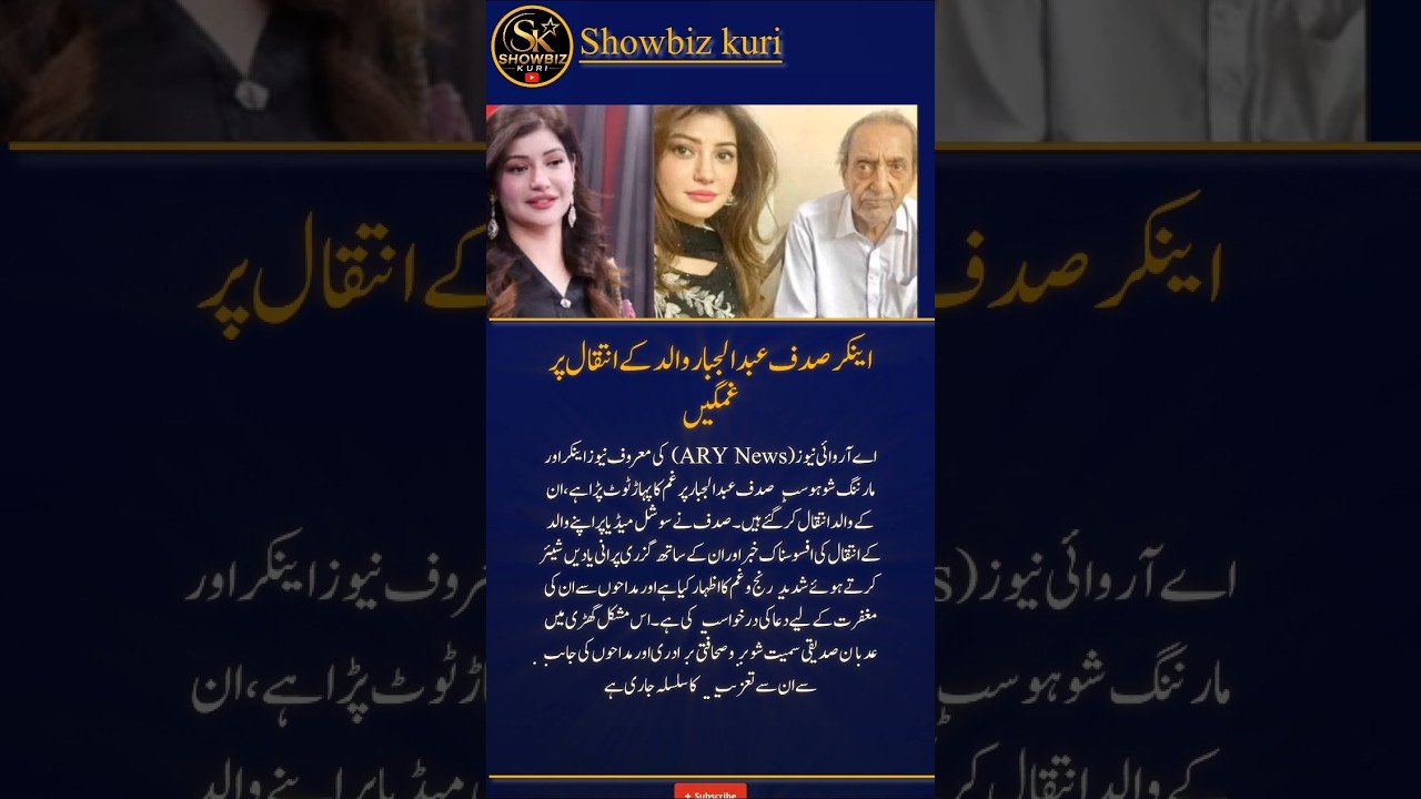 ARY News Anchor Sadaf Abdul Jabbar's Father Passes Away | Showbiz & Media Offer Condolences