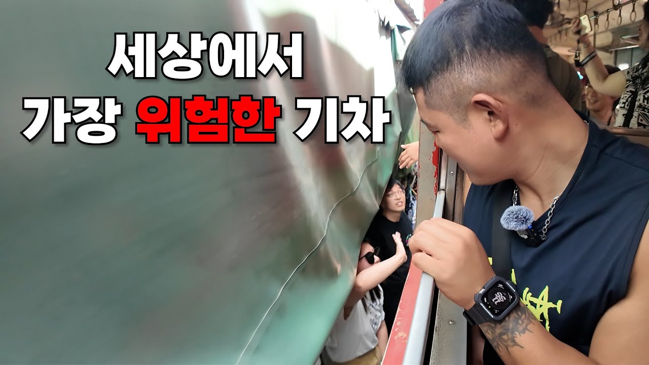 살면서 정말 단 한번도 경험하지 못했던 기차 여행! (담넌사두억 수상시장, 매끌렁 위험한 기찻길)