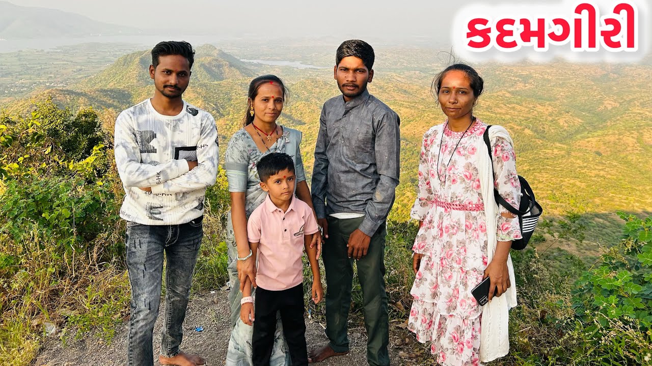 હાર્દિક આપડે પોચી ગયા જો કદમગીરી 🤗🙏 hardikGujariyaVlog