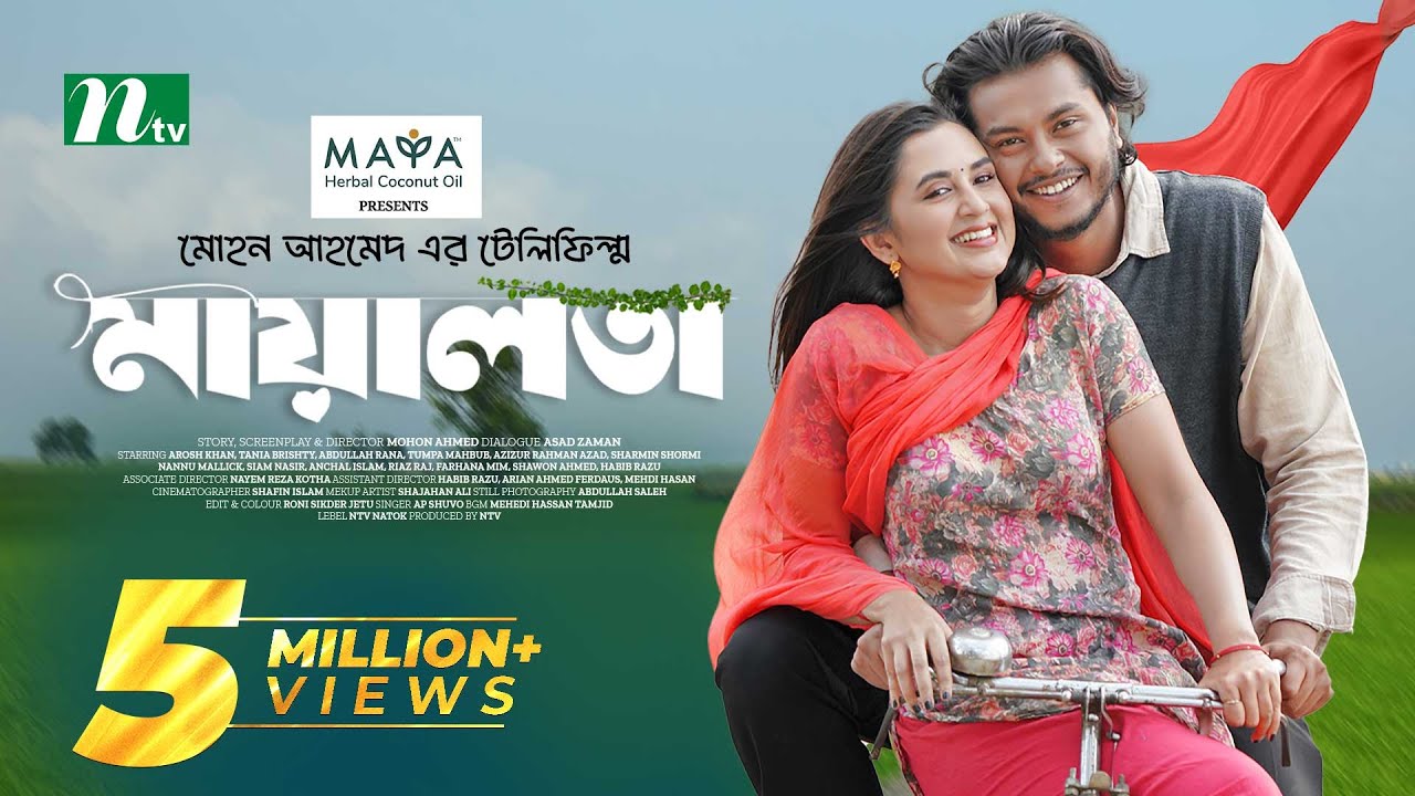 Mayalota | মায়ালতা | Arosh Khan | Tania Brishty | Eid Special | New Bangla Telefilm 2024