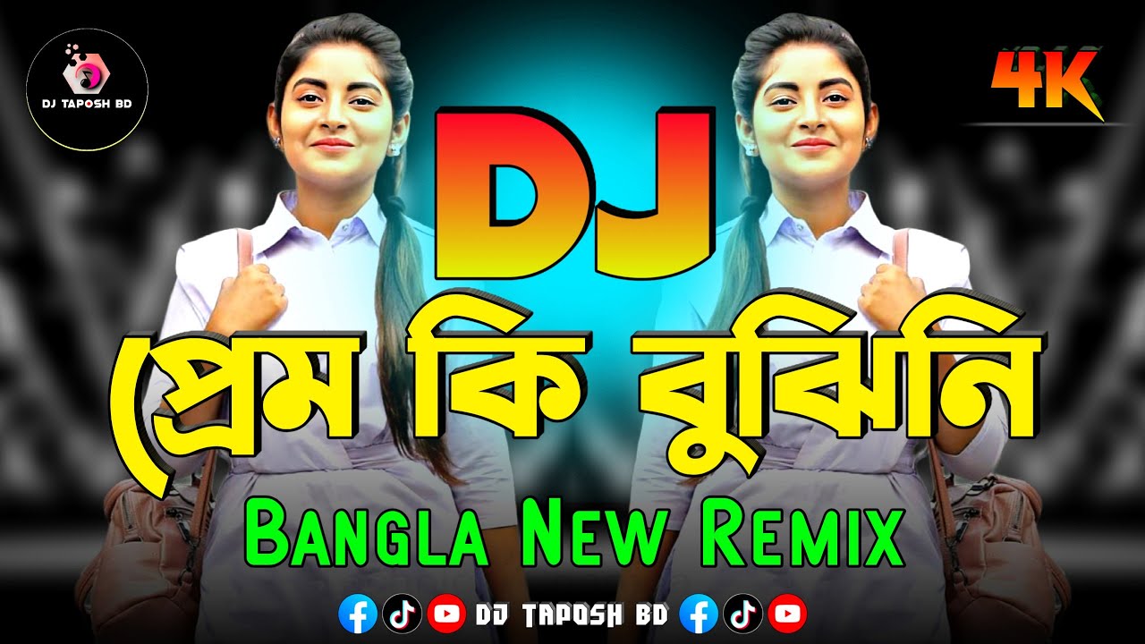 Prem Ki Bujhini Dj (RemiX) | Zubin Garg | Bangla Viral Dj Song 2025 | Trending Dj Remix | DJ Taposh