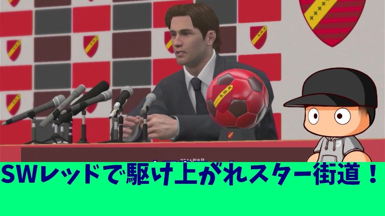 #42 ハーヴィーハットトリックでリーグ戦無敗継続！ライスも急成長中！【ウイイレ2017マスターリーグ】