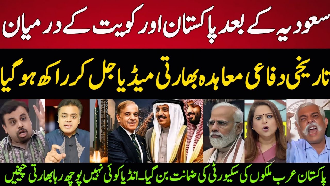 Indian Media Shocked On Kuwait Signs Major Defense Deal With Pakistan After Saudi Arabia