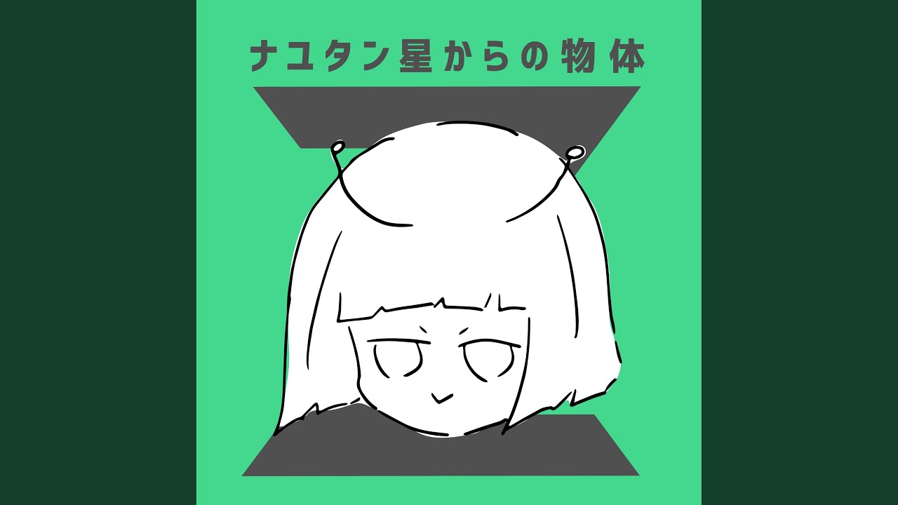 リバースユニバース