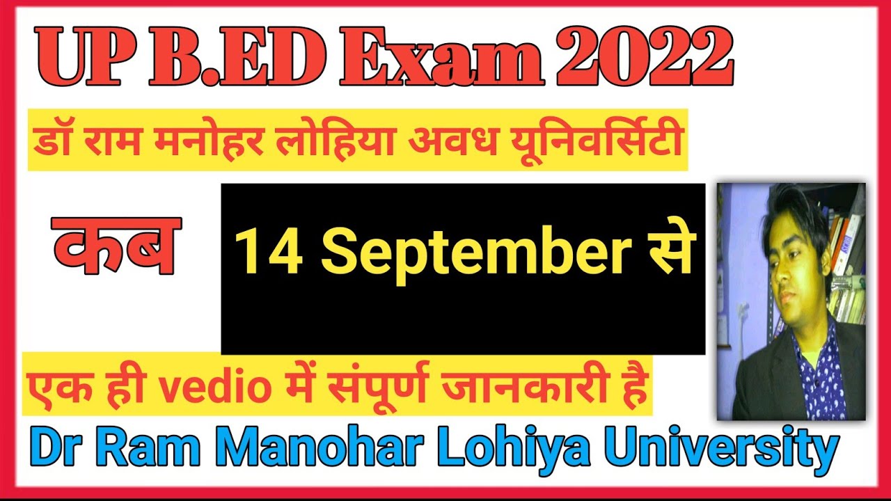 up bed exam date 2022 || rmlau bed exam date 2022 | dr rmlau b.ed exam date 2022 | exam wala