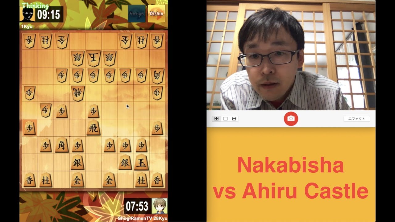 #shogiwars 001 Gokigen Nakabisha vs Ahiru Castle