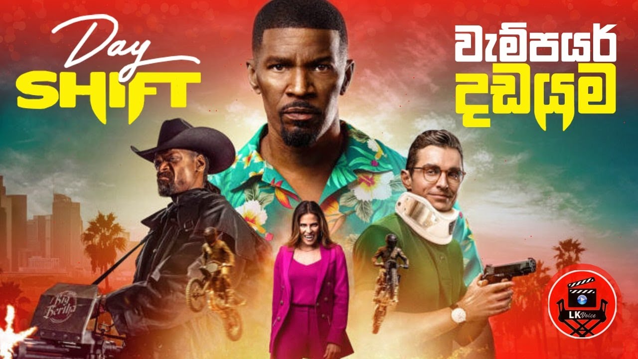 vampire දත් අරගන්න vampires දඩයම් කරන හීරෝ "DAY SHIFT-2022" sinhala dubbed story review lk voice