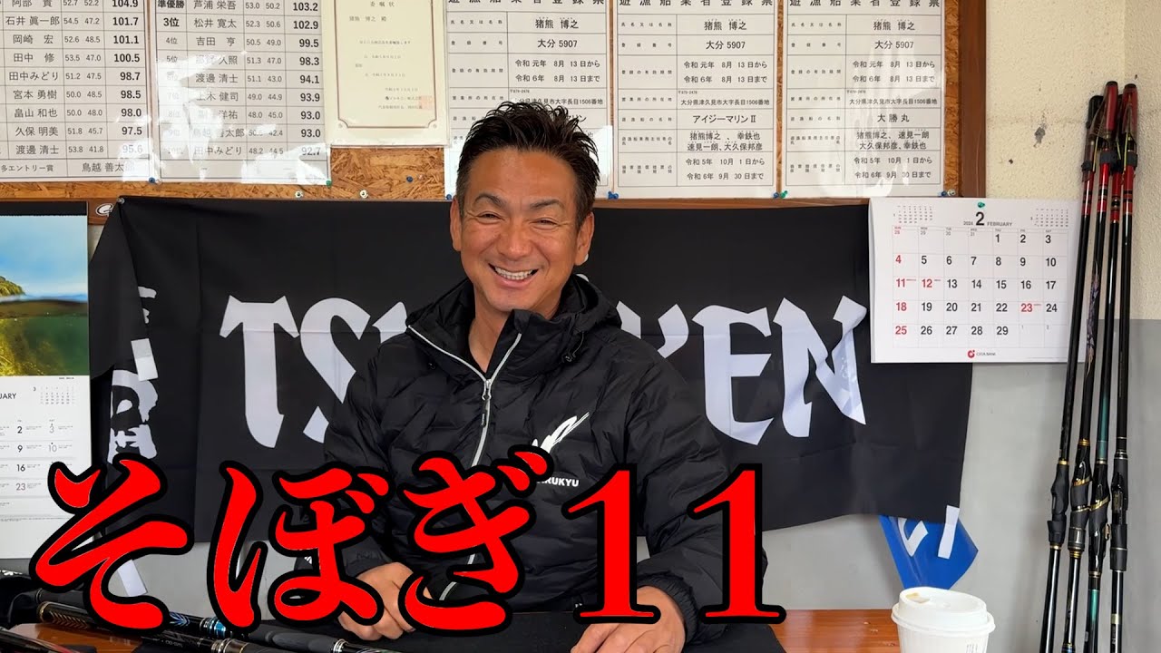 【解説】磯竿購入で失敗しないポイントを聞いてみた！