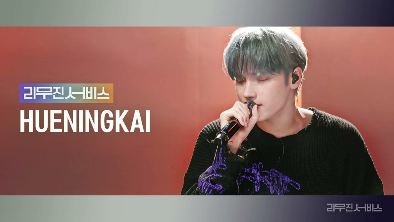 [Audio] Gravity (John Mayer) - TOMORROW X TOGETHER HUENINGKAI (휴닝카이) & LEEMUJIN (이무진) [리무진서비스]