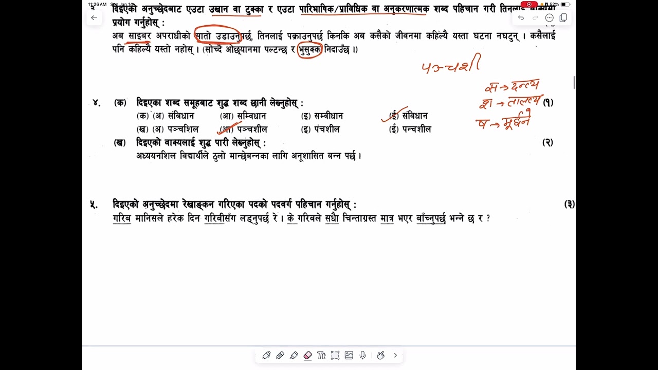 Class 10 Nepali Set 4 Solution | Nepali Byakaran | New Syllabus | SEE Nepali Model Set Solution