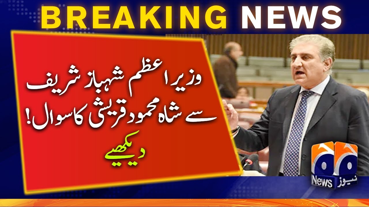 Shah Mehmood Qureshi's question to Prime Minister Shahbaz Sharif | NSC Meeting | Imran Khan PTI