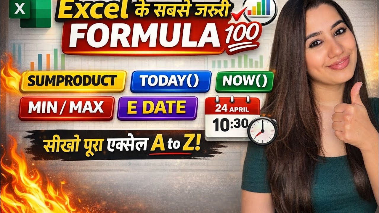 Excel Formula A to Z |SUMPRODUCT, AVERAGE, MIN MAX TODAY NOW EDATE Full Guide Hindi Job & Interview 