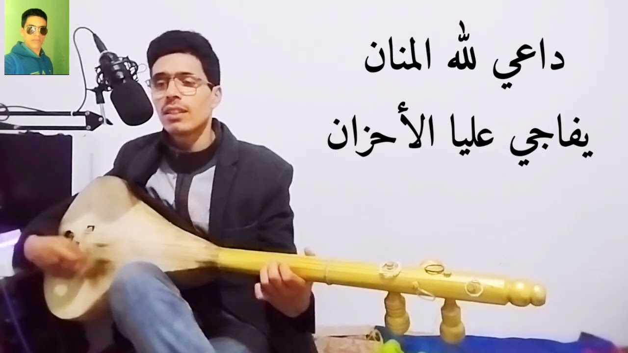 من روائع القطع التي ألفها الأستاد موحى بيبي....#ماحنانو....لا تنسونا من دعمكم و تشجيعاتكم...✌️✌️🙏