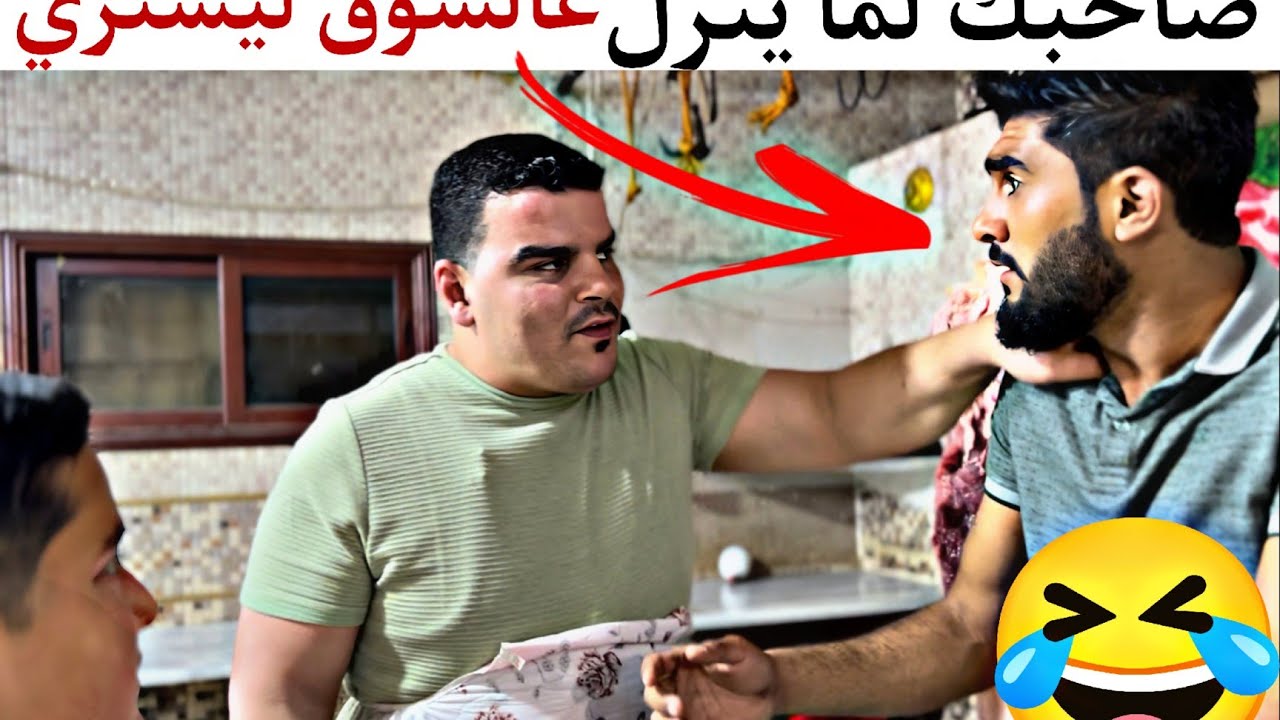 صاحبك يلي دائما بكـ.ـاسر صاحب المحل عالسعر 🤣