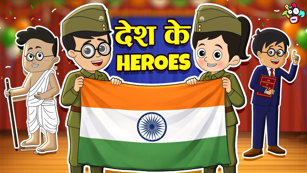 गट्टू चिंकी बने देश के Heroes | Republic Day Special | Cartoon | Moral Story | PunToon Kids Hindi