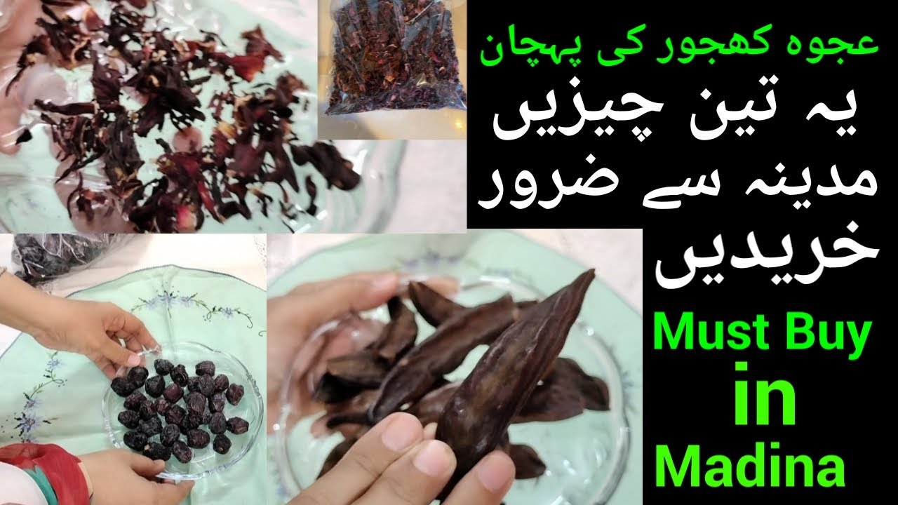 Asli Ajwa Khajoor Ki Pehchan | Packing Checklist For Hajj | Hajj saman list | hajj bag packing