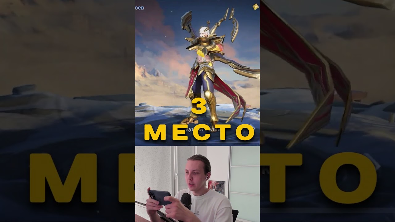 Давайте посмотрим на топ 5 лучших героев, по мнению @mangodota2  #HonorofKings #HOK #HOKCIS