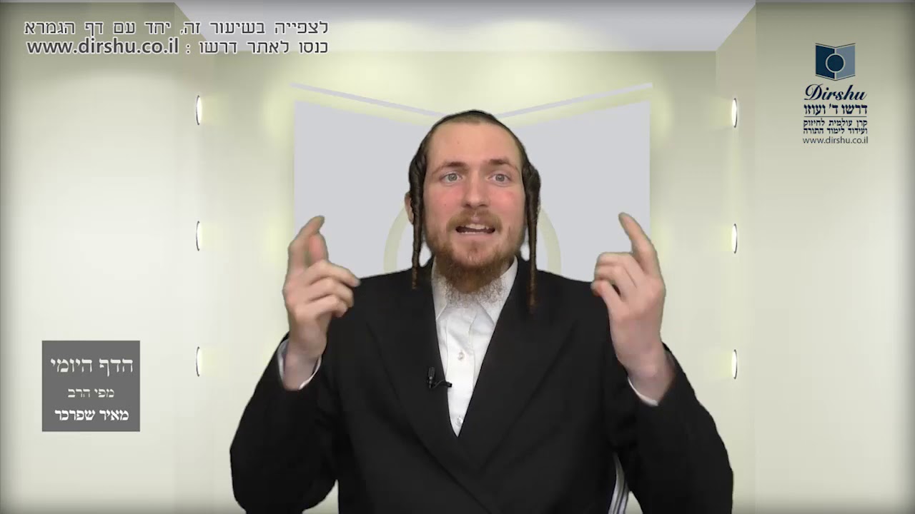 הדף היומי מסכת שבת דף לז