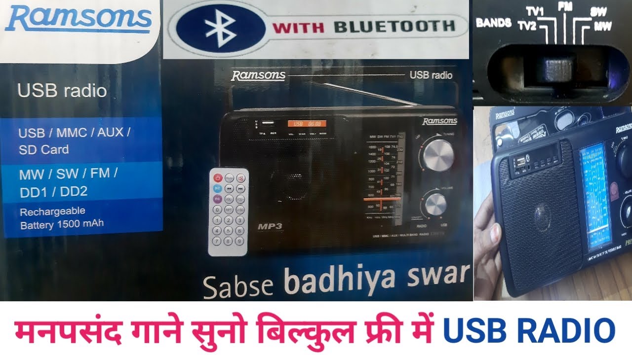 Wireless FM Radio With USB Bluetooth Unboxing New Video, Best Ramsons Usb Fm Radio Suno Mann Ke Geet