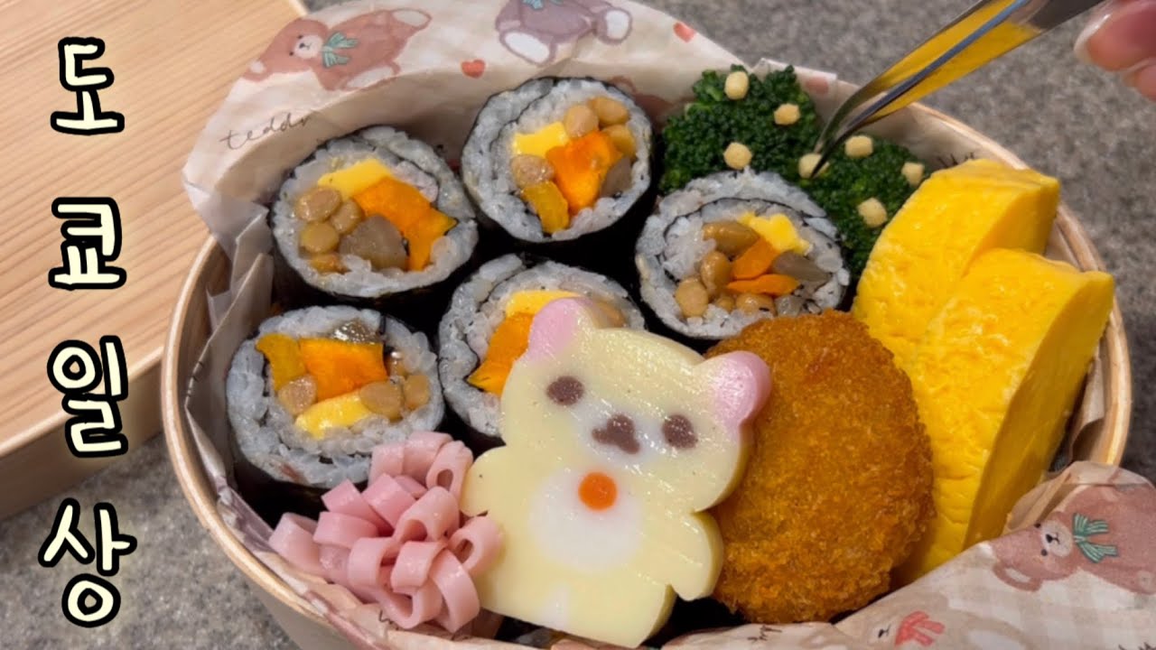 도쿄맘 일본일상🗼계란말이 대잔치 도시락 분량 가득🍱 #하이디라오 생일파티 🥳