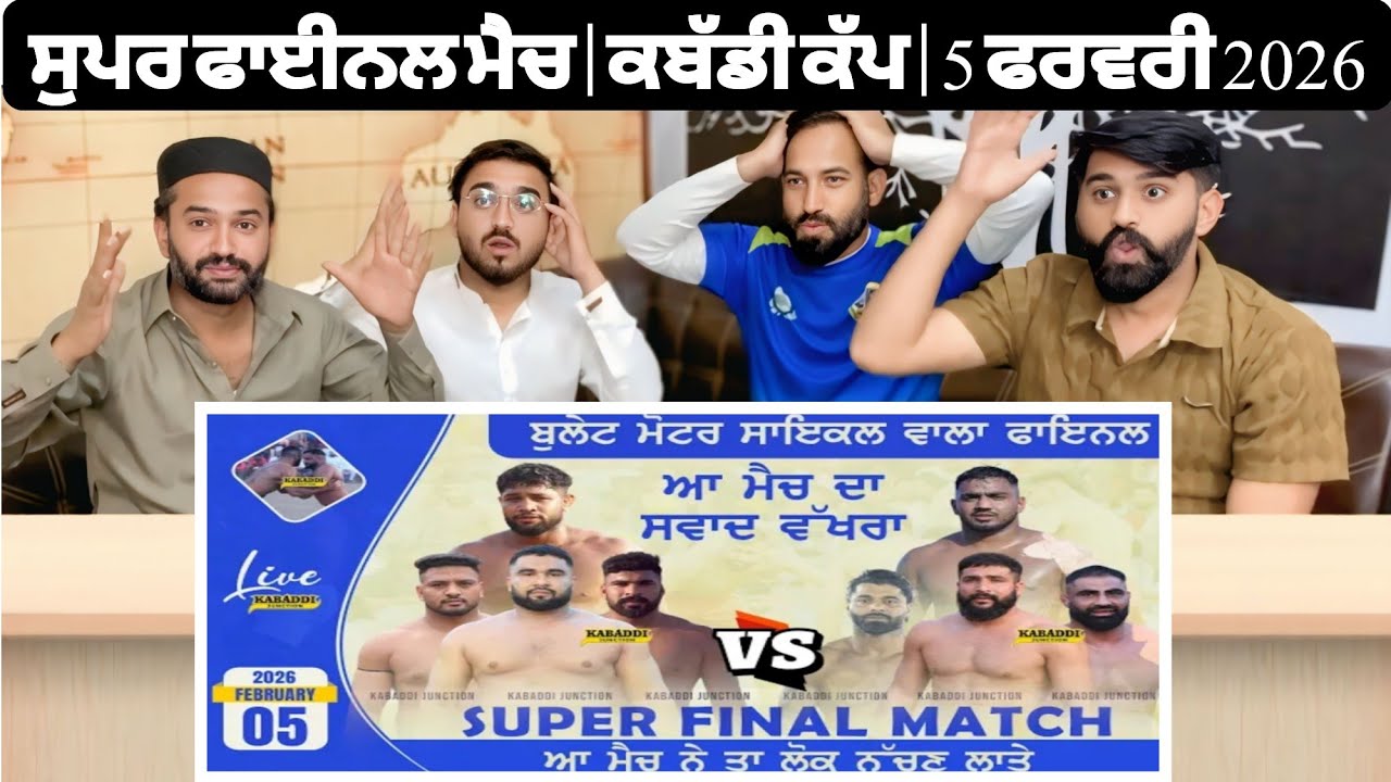 SUPER FINAL MATCH | GHALOTI (LUDHIANA) KABADDI CUP | 5 FEB 2026